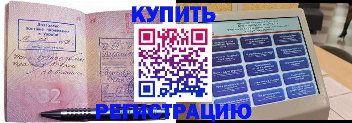 временная регистрация адрес в Уфе