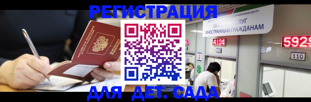 прописка гарантия в Уфе