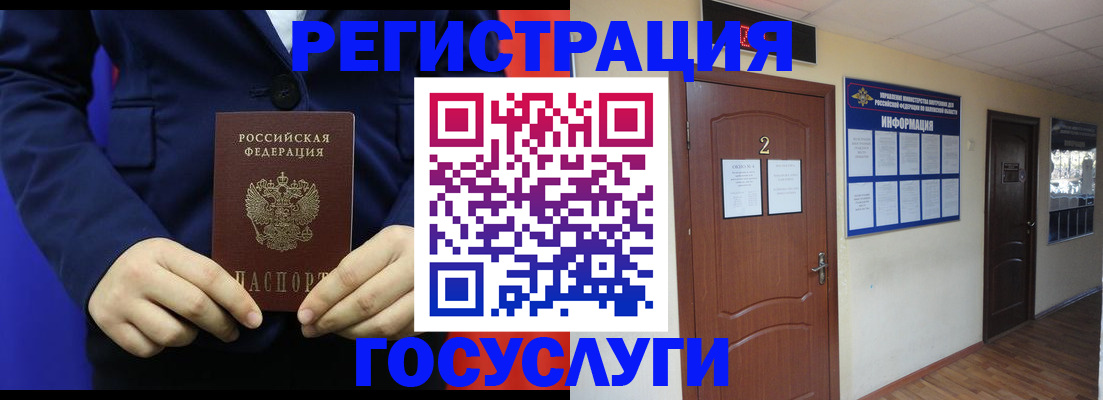 временная регистрация в квартире в Уфе